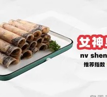 Goddess Black Chicken Roll