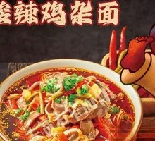 Spicy Chicken Offal Noodles