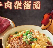 Spicy Beef Noodles with Sauce