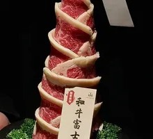 Wagyu Fuji Mountain