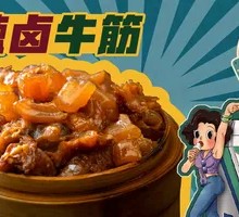 Spicy Braised Beef Tendons