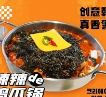 Spicy Chicken Claw Pot