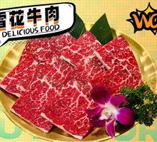 Signature Snowflake Beef