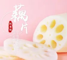 Lotus Root Slices
