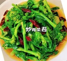 Stir-fried Green Vegetables