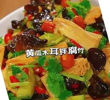 Cucumber and Wood Ear Mushroom with Tofu Skin Salad