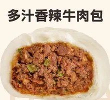 Juicy Spicy Beef Buns