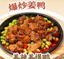 Ginger Spicy Duck