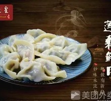 Lotus Root and Water Chestnut Pork Dumplings