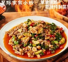 Spicy Chicken and Frog with Green Chili