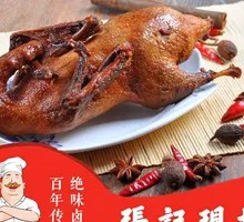 Hakka Duck
