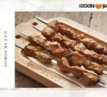 Ancient Method Roast Meat