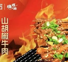 Mountain Peppercorn Beef