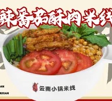 Spicy Tomato Pork Crisp Noodles