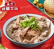 Stewed Beef Offal with翘脚