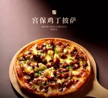 Kung Pao Chicken Pizza