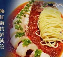 Red-Flamed Fresh Squid Tube