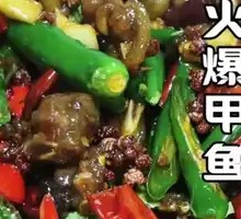 Stir-fried Fresh Turtle