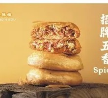 Spicy Five-Spice Beef Special