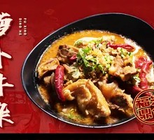 Radish and Offal Stew