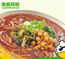 Spicy and Sour Noodles