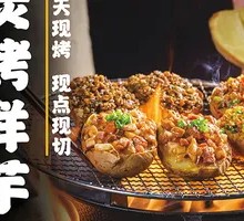 Charcoal-Roasted Potatoes