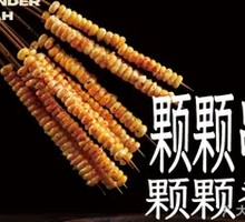 Grilled Sweet Corn Kernels