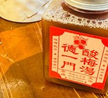 Beijing-style Traditional Sour Plum Drink