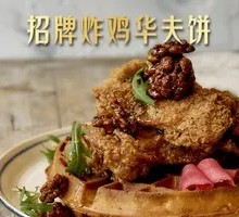 Signature Fried Chicken Waffle