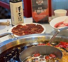 Yin-Yang Hot Pot