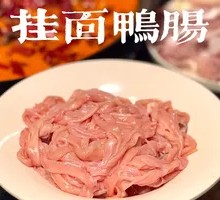 Noodles with Duck Intestines