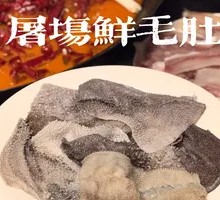 Fresh Beef Tripe from the Slaughterhouse