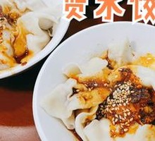 红油水饺