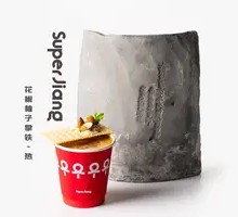 Sichuan Pepper Grapefruit Latte