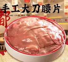 Handcrafted Knife-Stripped Pork Kidney