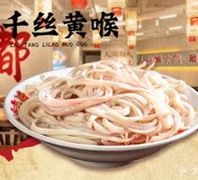 Shredded Yellow Tripe