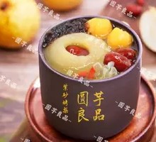 Sweet Loquat Roasted Pear