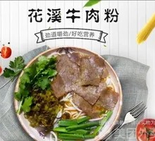 Huaxi Beef Noodles