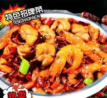 Spicy Chicken and Shrimp Dry Pot