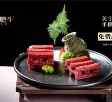 Meining Special Shredded Beef