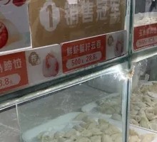 Shiitake and Water Chestnut Dumplings