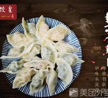Leek and Pork Dumplings