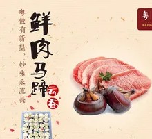 Fresh Pork and Lotus Root Dumplings