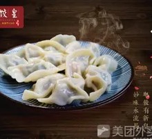 Corn and Pork Dumplings