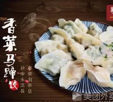 Cilantro Dumplings