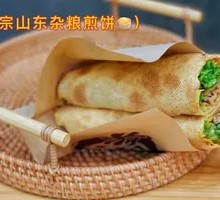Original Shandong Mixed Grain Crepe