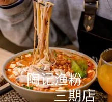 Five-Grain Spicy Fish Noodles