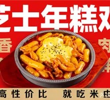 Cheese Rice Cake Chicken