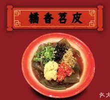 Slippery Tapioca Noodles