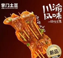 Sweet Potato Skin Wrapped Green Beans